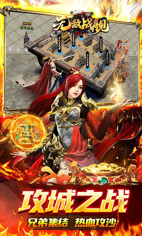 无敌战舰(高爆专属沉默)游戏截图