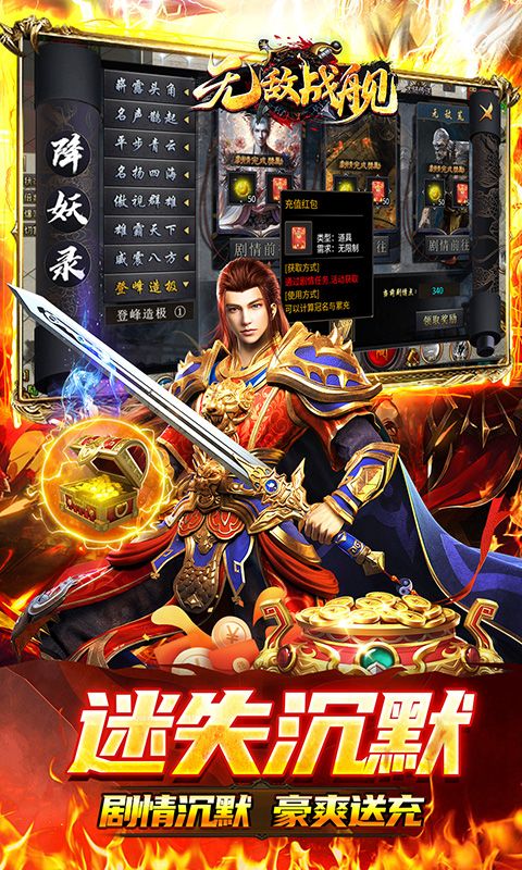 无敌战舰(高爆专属沉默)游戏截图