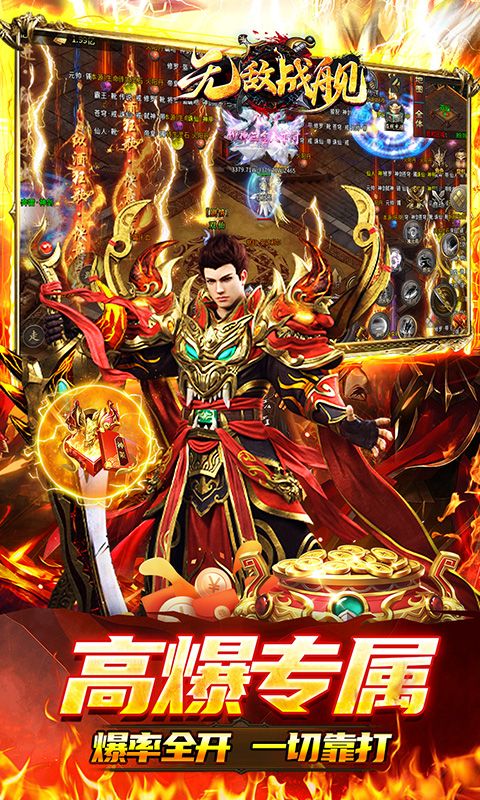 无敌战舰(高爆专属沉默)游戏截图