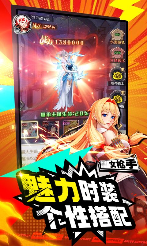 深渊契约游戏截图