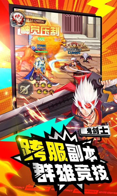 深渊契约游戏截图