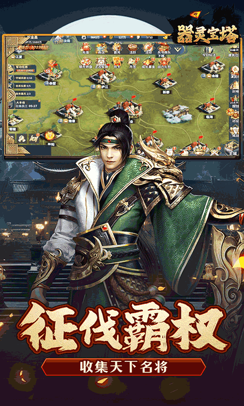 器灵宝塔游戏截图