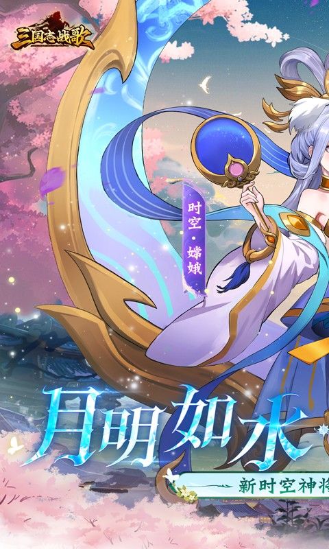 三国志战歌0.1折游戏截图