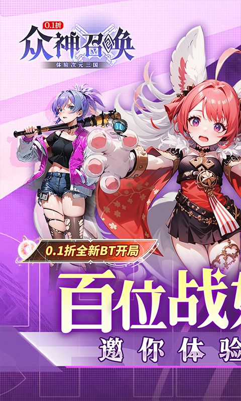 众神召唤游戏截图