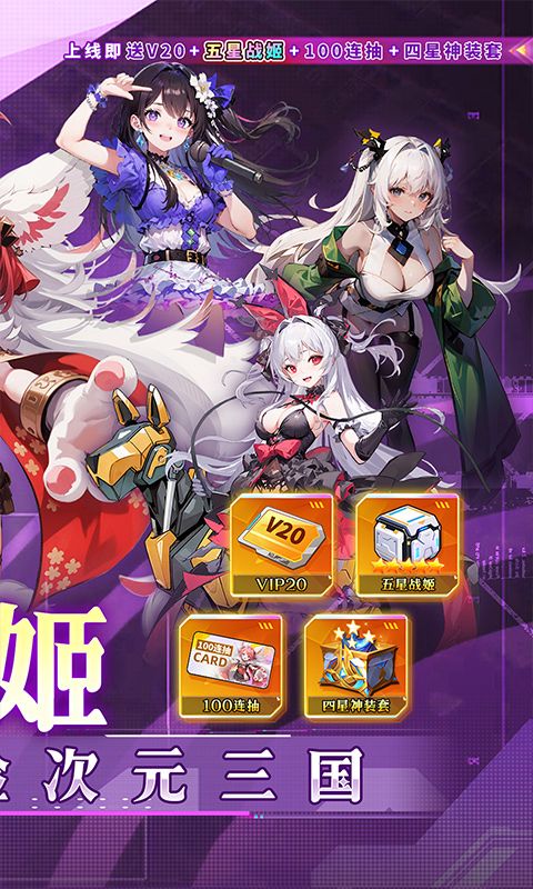 众神召唤游戏截图