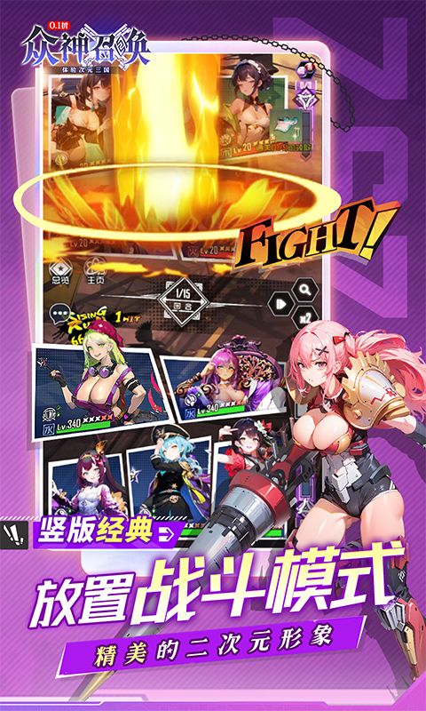 众神召唤游戏截图