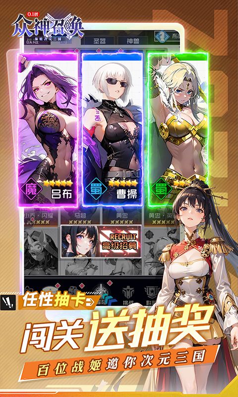 众神召唤游戏截图