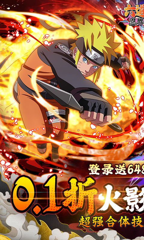 六道轮回0.1折游戏截图