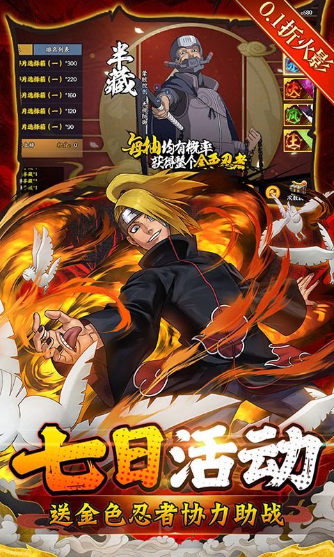 六道轮回0.1折游戏截图