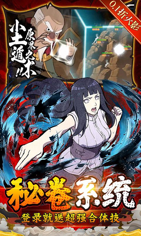 六道轮回0.1折游戏截图