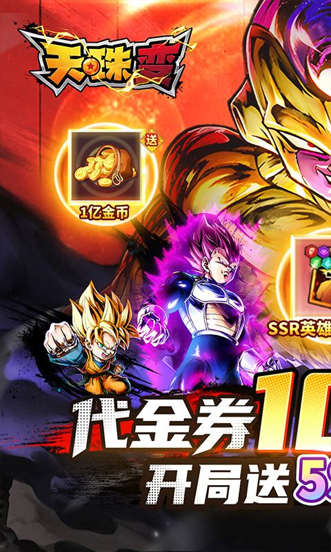 天珠变游戏截图