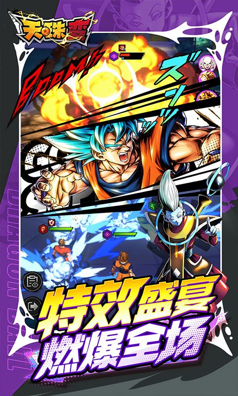 天珠变游戏截图