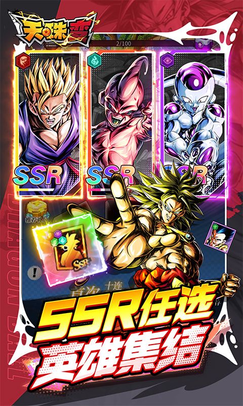 天珠变游戏截图