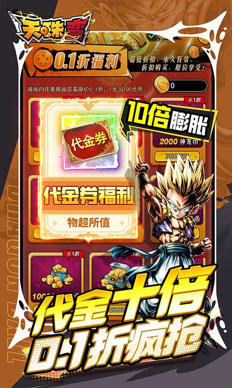 天珠变游戏截图