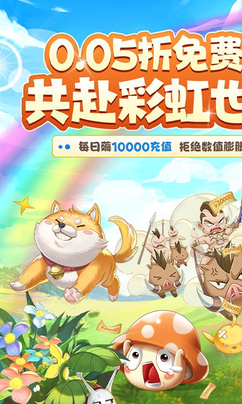 彩虹物语游戏截图