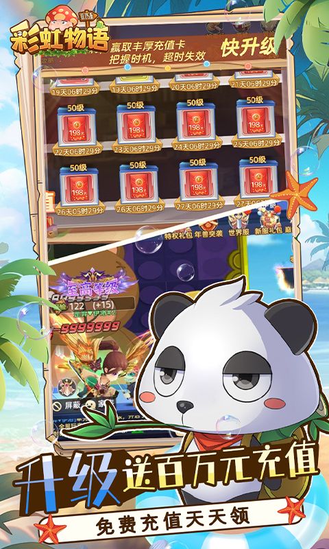 彩虹物语游戏截图