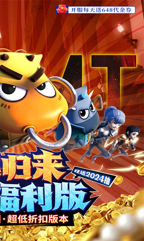 我叫MT：归来0.1折游戏截图