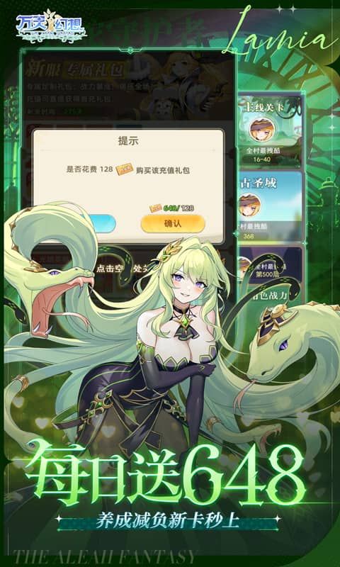 万灵幻想0.1折游戏截图