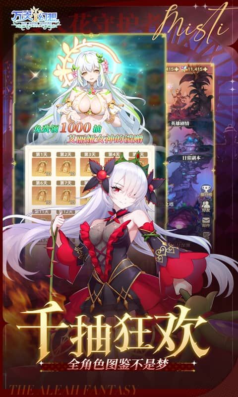 万灵幻想0.1折游戏截图