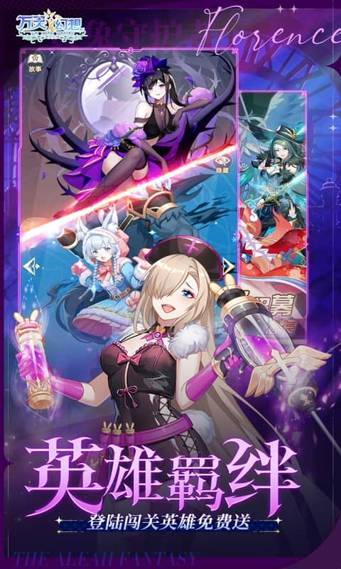 万灵幻想0.1折游戏截图