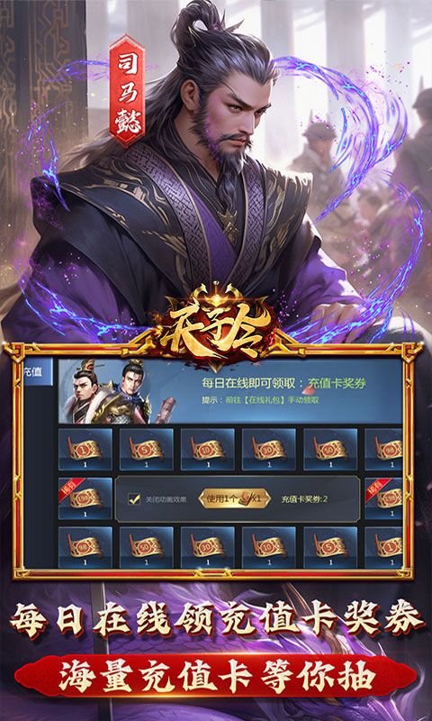 天子令0.1折版游戏截图