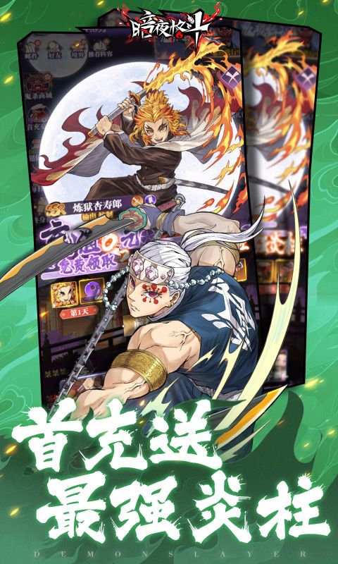 暗夜格斗0.1折游戏截图