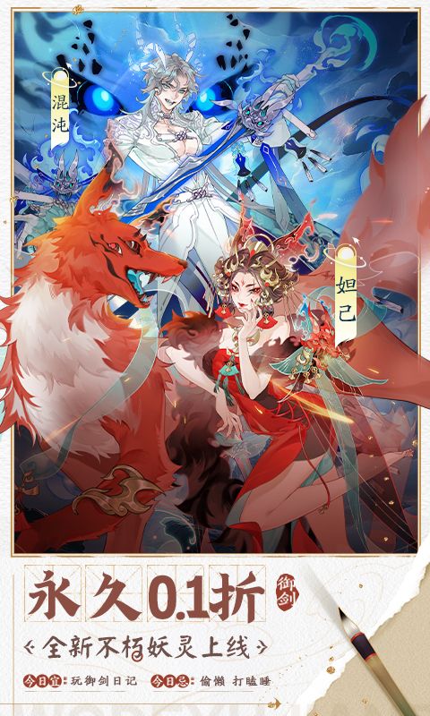我的御剑日记0.1折版游戏截图