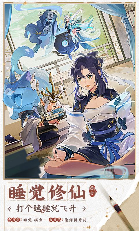 我的御剑日记0.1折版游戏截图