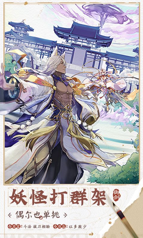 我的御剑日记0.1折版游戏截图