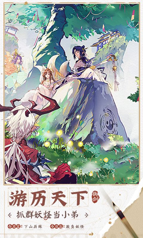 我的御剑日记0.1折版游戏截图