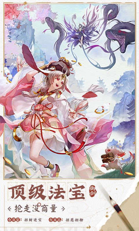 我的御剑日记0.1折版游戏截图