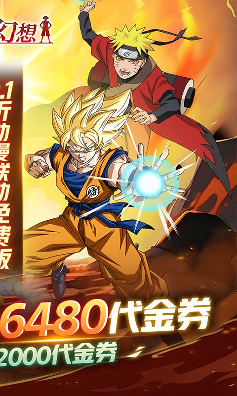 神奇幻想0.1折游戏截图