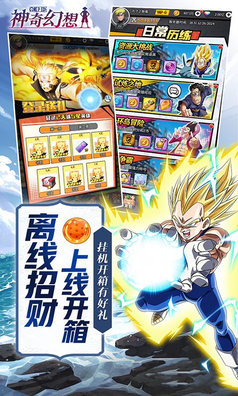 神奇幻想0.1折游戏截图