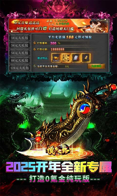 摸金之路(2025新年起源专属)游戏截图