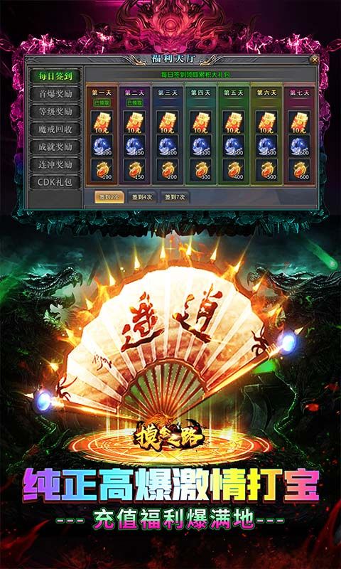 摸金之路(2025新年起源专属)游戏截图