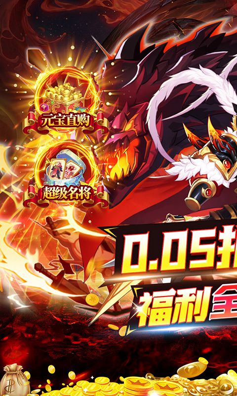 梦想英雄游戏截图