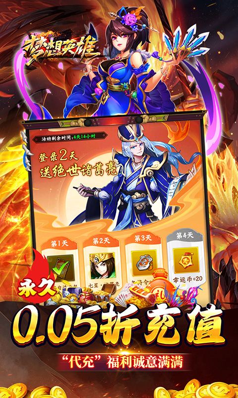 梦想英雄游戏截图