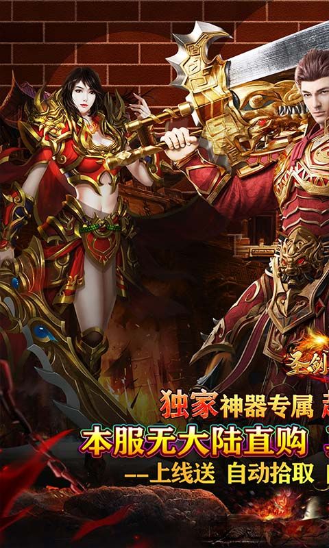 圣剑神域游戏截图