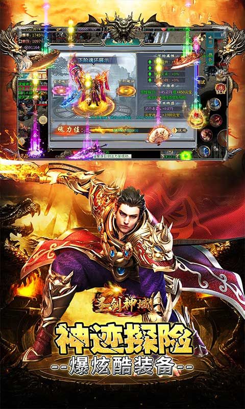 圣剑神域游戏截图