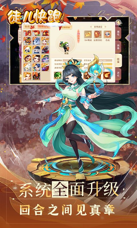 徒儿快跑游戏截图