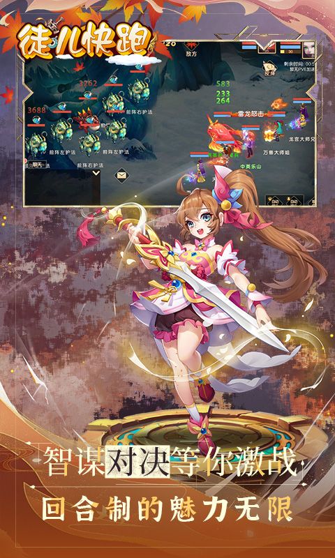 徒儿快跑游戏截图