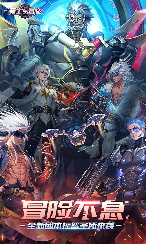 勇士与冒险游戏截图