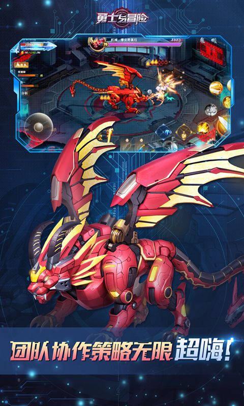 勇士与冒险游戏截图