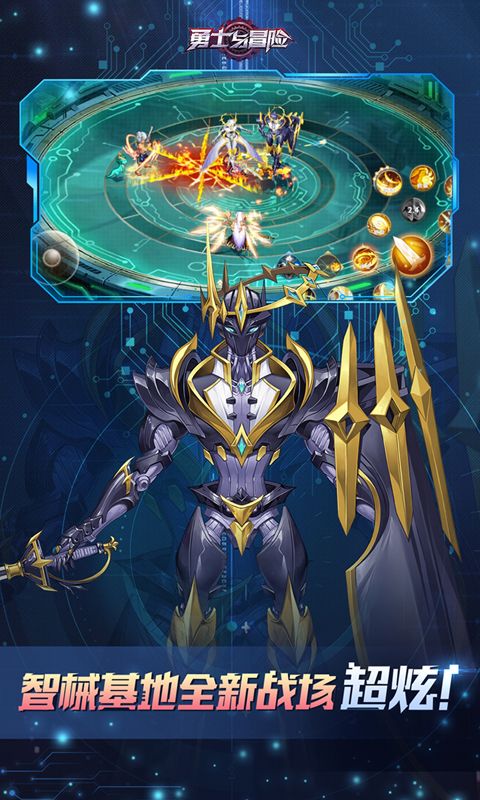 勇士与冒险游戏截图