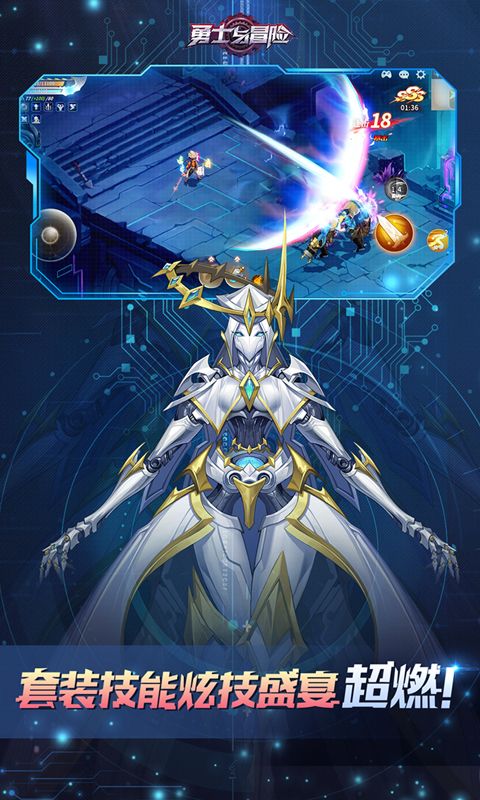 勇士与冒险游戏截图