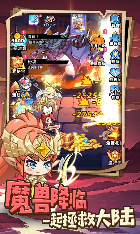 勇闯女巫塔游戏截图