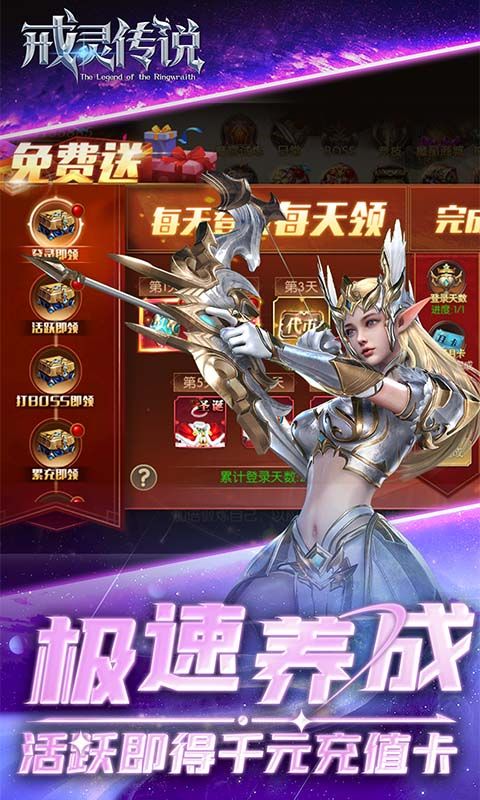 戒灵传说游戏截图