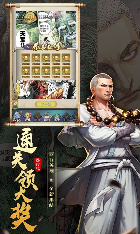 龙神八部之西行纪游戏截图