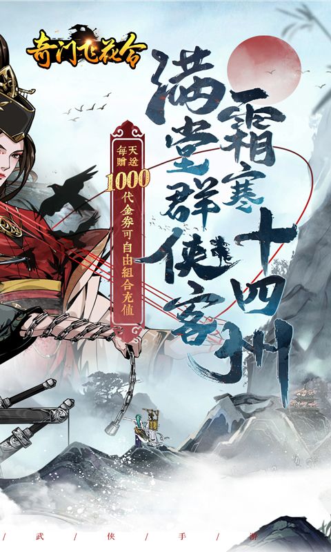 奇门飞花令0.05折游戏截图