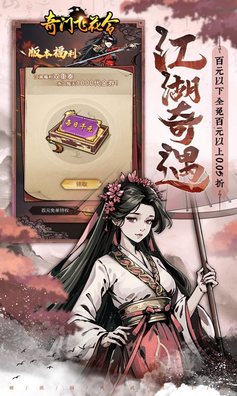 奇门飞花令0.05折游戏截图